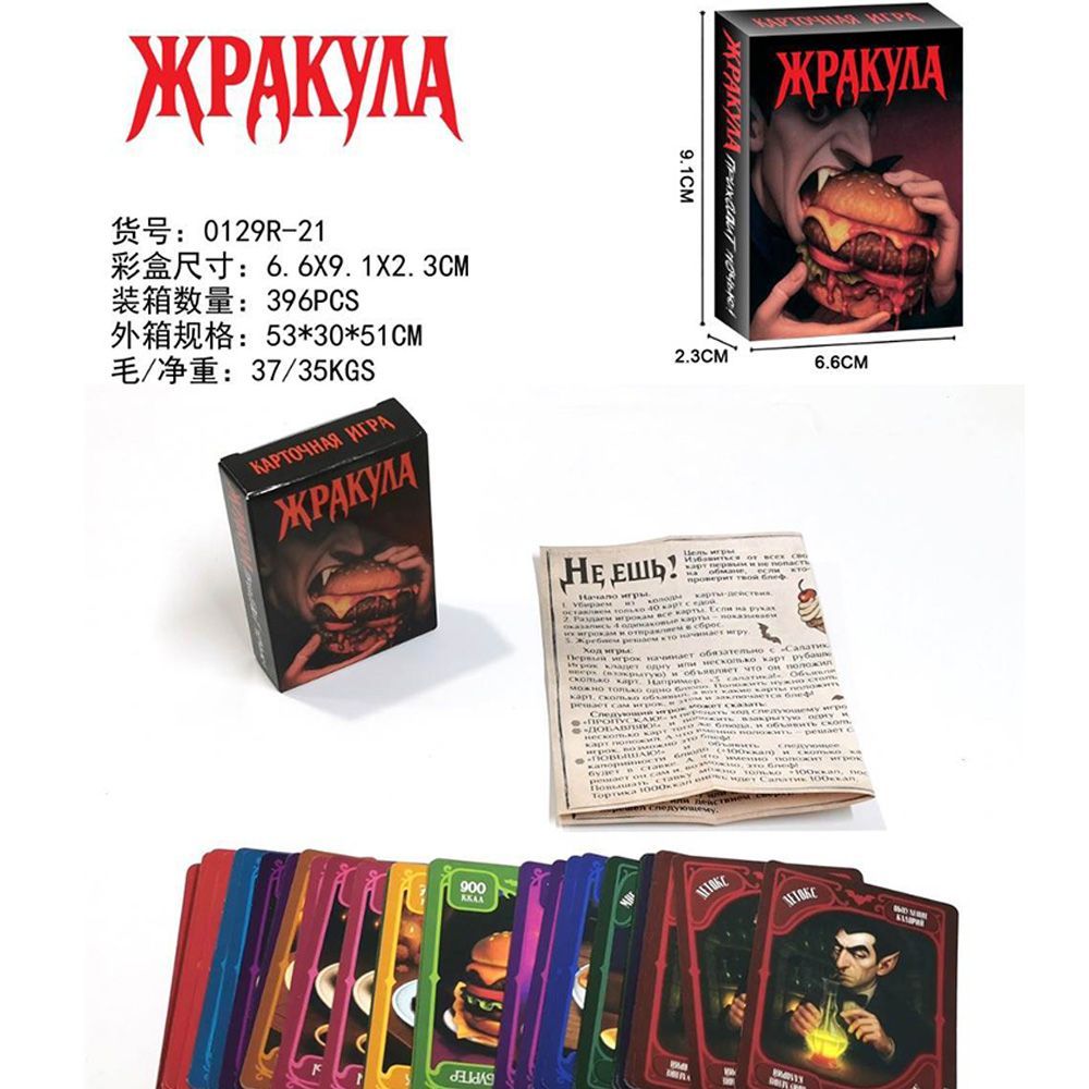 Русская версия: Забавная карто – обзор и цена Strategy Board Game